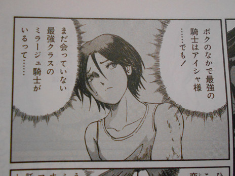 2024年07月号 今月のFSS感想 : ショーナンロケッティアズ STAND